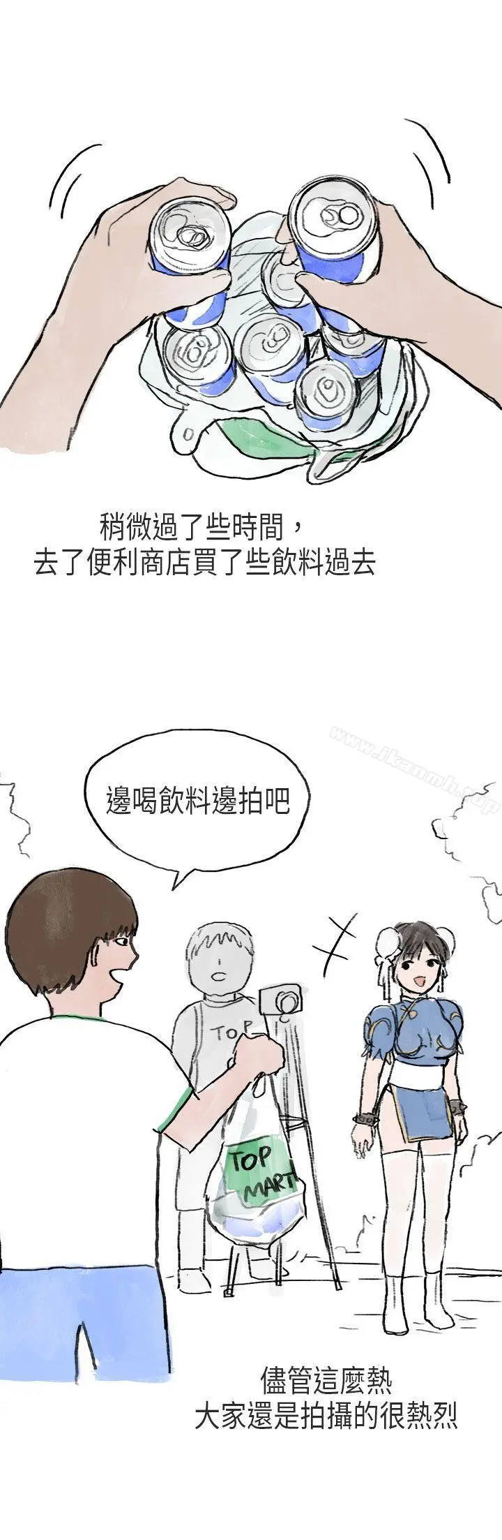 秘密Story第二季 在Cosplay同好会中(中) 第8页
