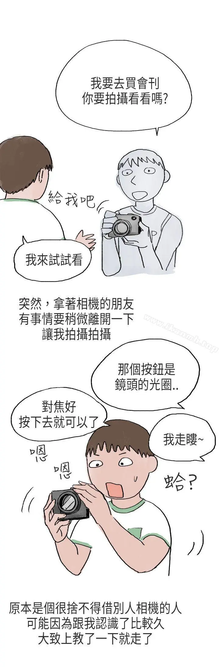秘密Story第二季 在Cosplay同好会中(中) 第10页