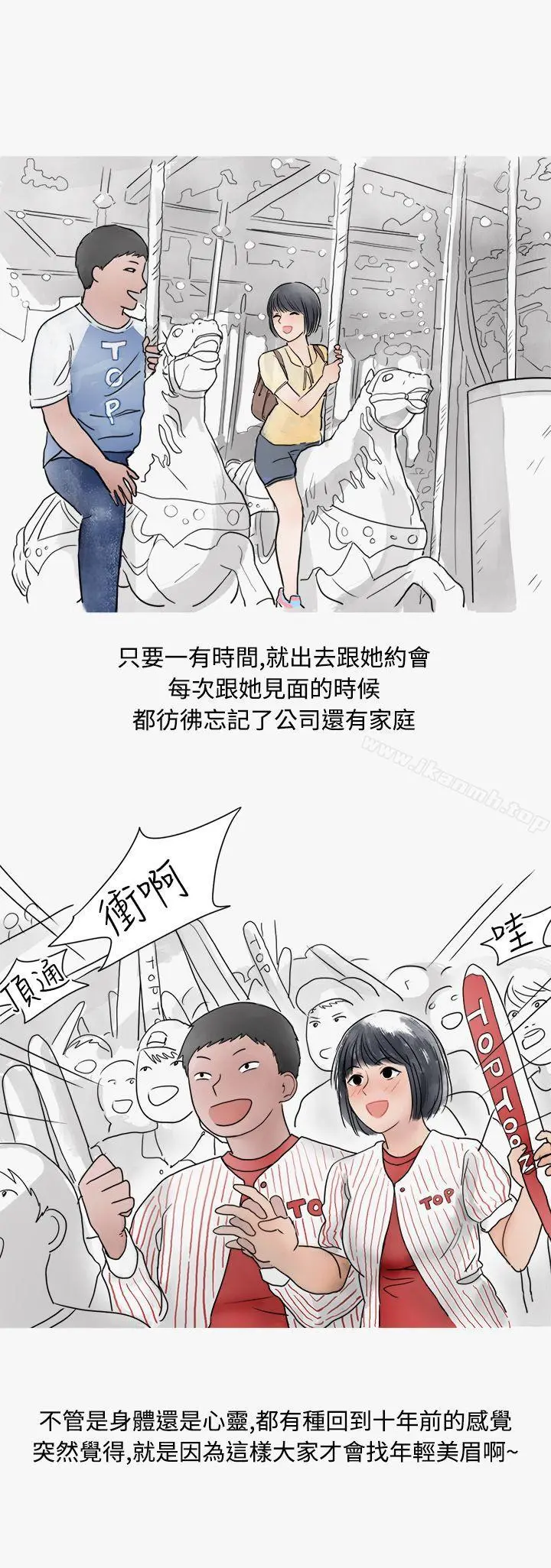秘密Story第二季 看条件交往的清纯女(中) 第9页