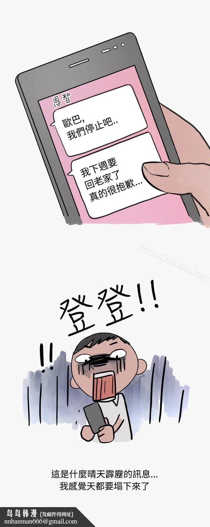 秘密Story第二季 看条件交往的清纯女(中) 第13页