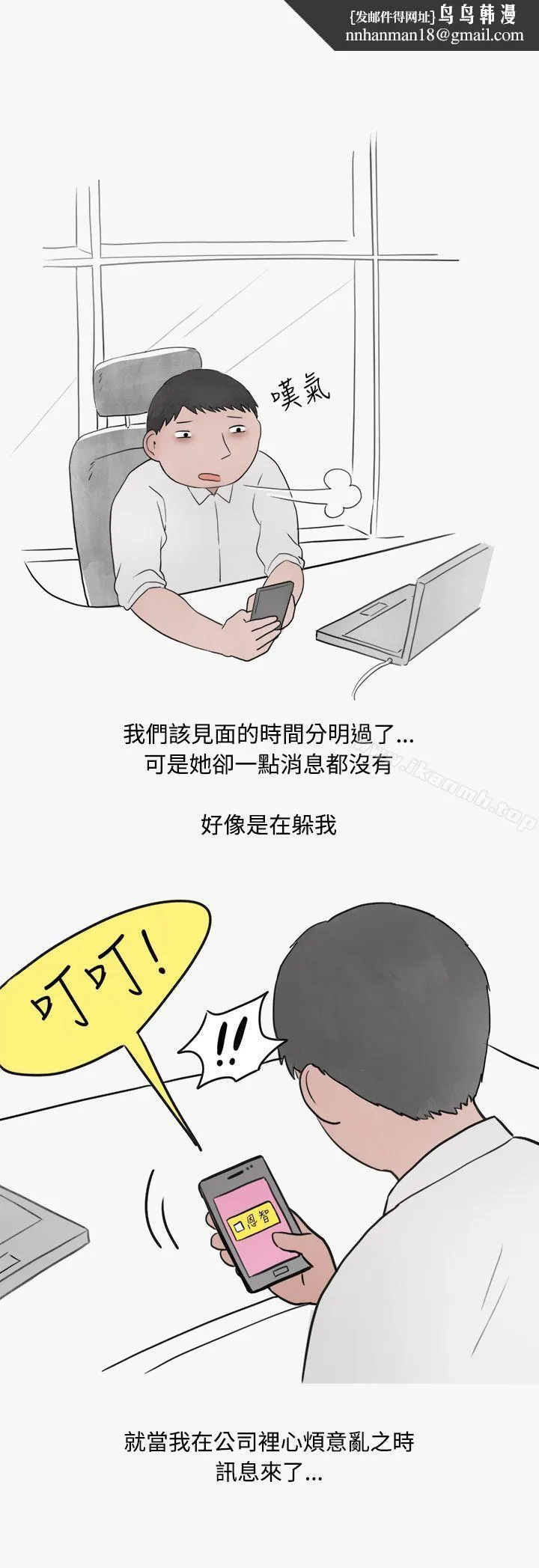秘密Story第二季 看条件交往的清纯女(中) 第12页
