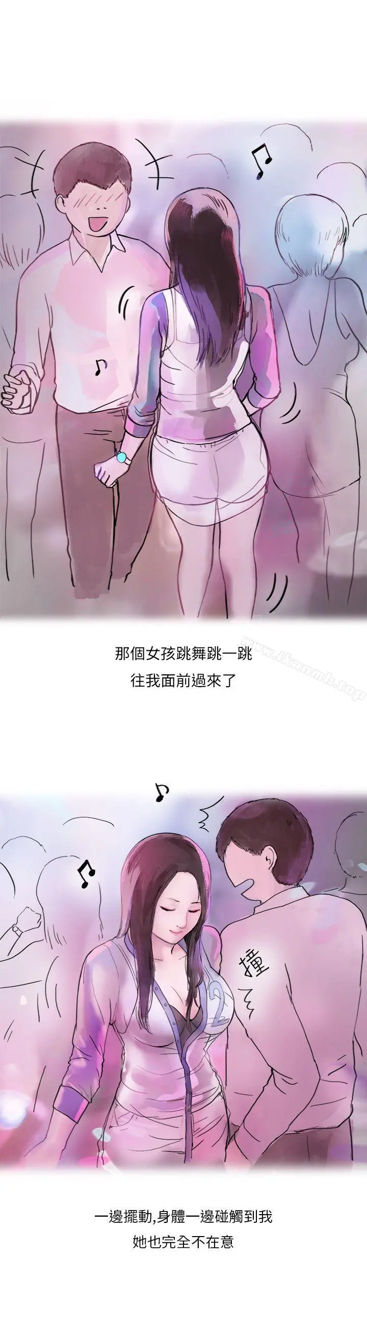 秘密Story第二季 夜店傻瓜(上) 第7页