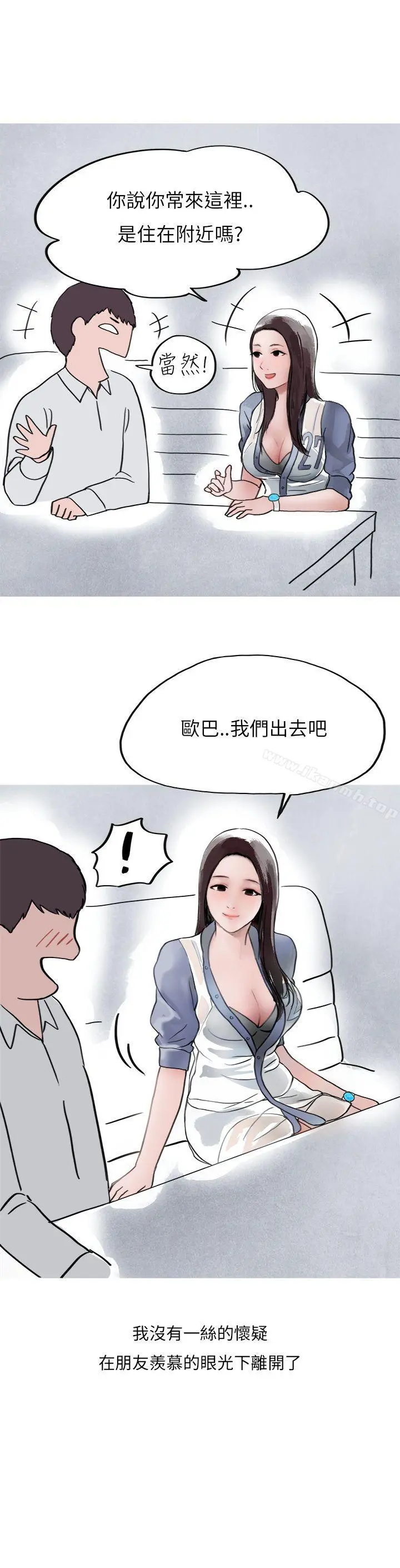 秘密Story第二季 夜店傻瓜(上) 第18页