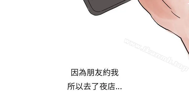 秘密Story第二季 夜店傻瓜(上) 第2页