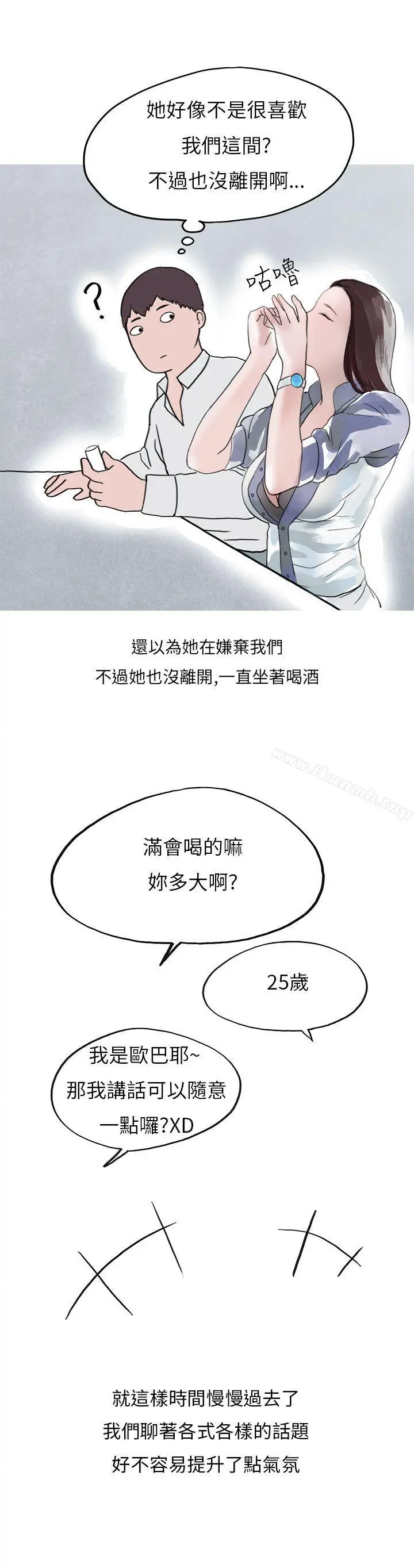 秘密Story第二季 夜店傻瓜(上) 第16页