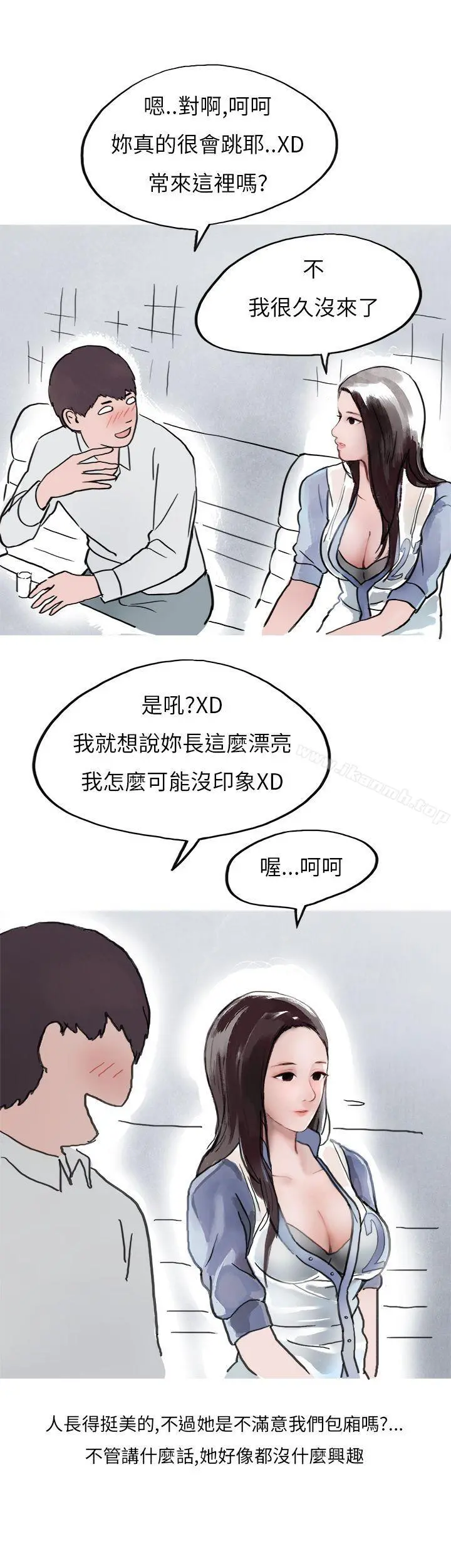 秘密Story第二季 夜店傻瓜(上) 第15页