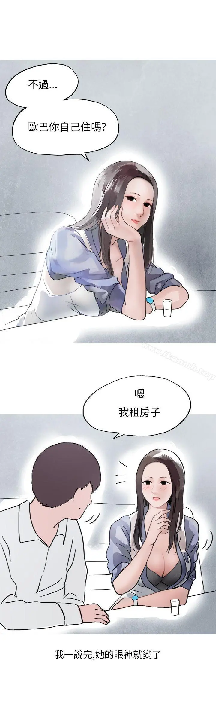 秘密Story第二季 夜店傻瓜(上) 第17页