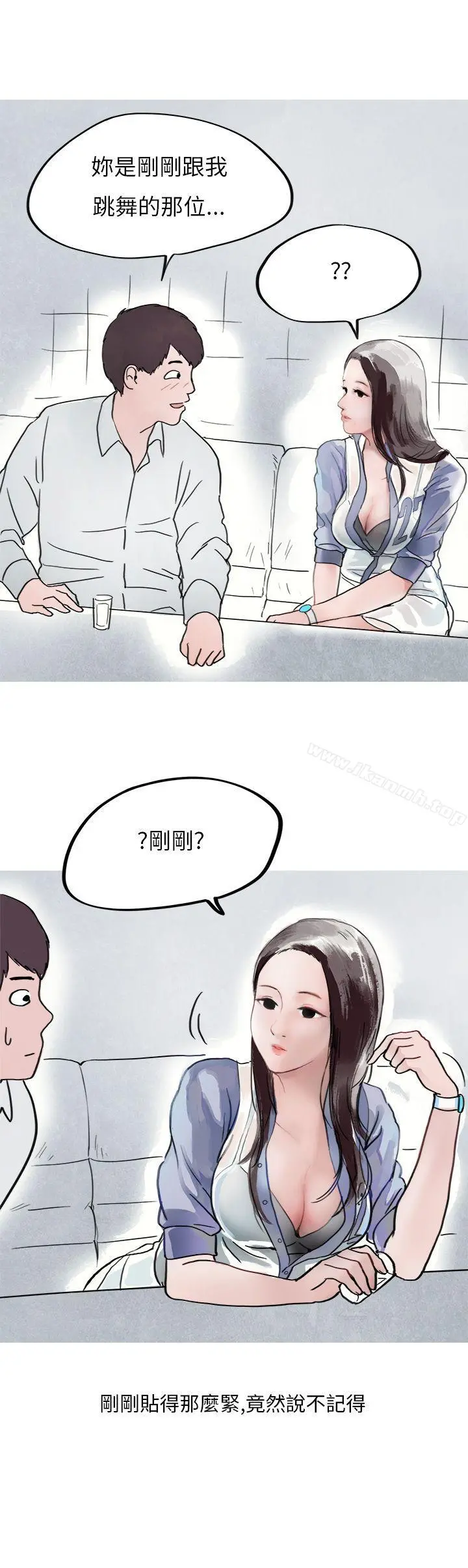 秘密Story第二季 夜店傻瓜(上) 第14页