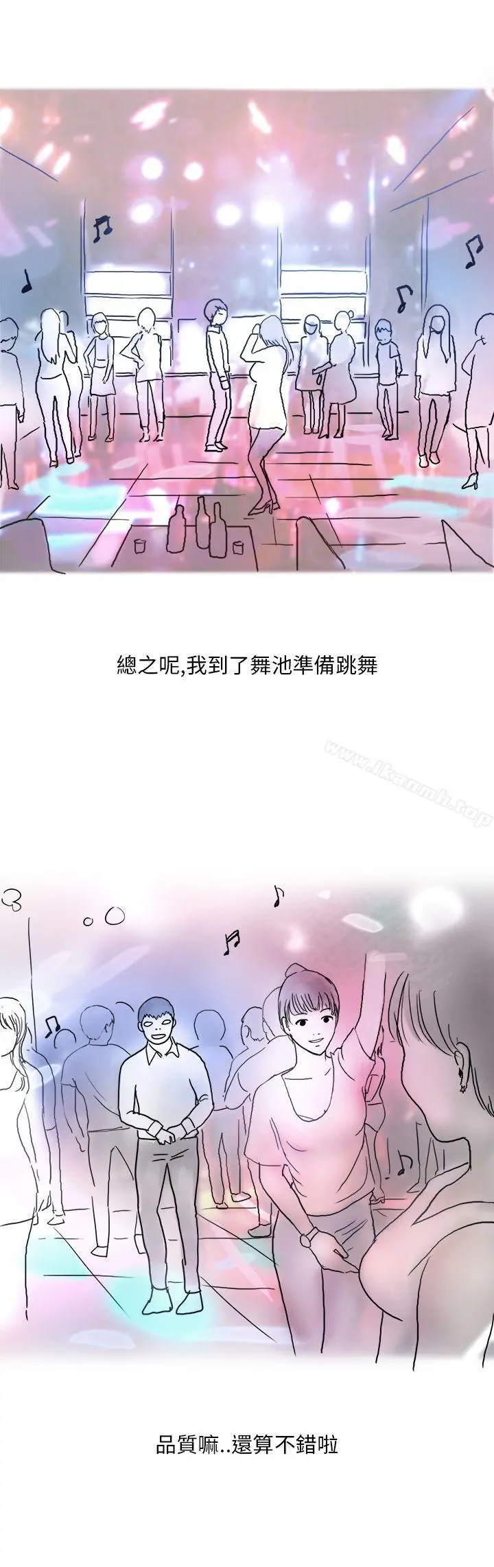 秘密Story第二季 夜店傻瓜(上) 第5页