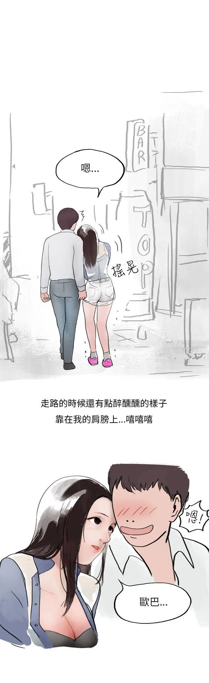 秘密Story第二季 夜店傻瓜(上) 第19页