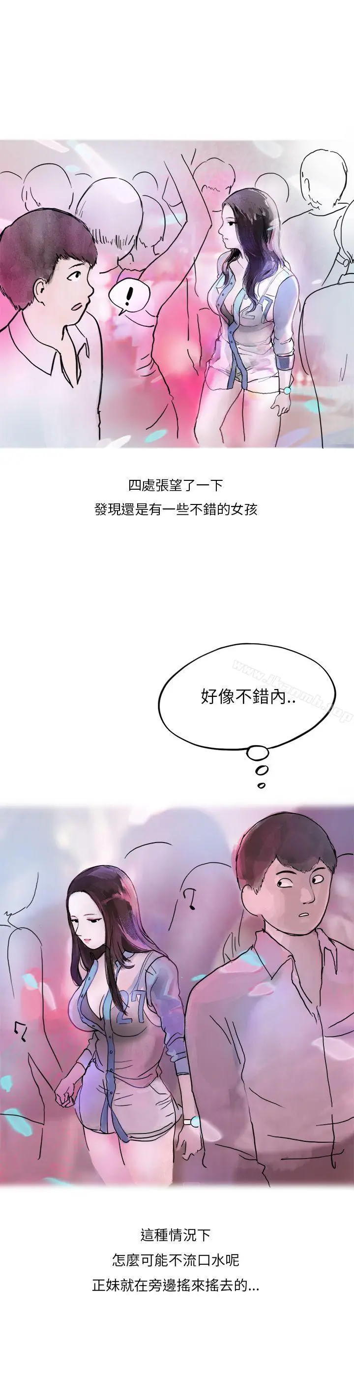 秘密Story第二季 夜店傻瓜(上) 第6页
