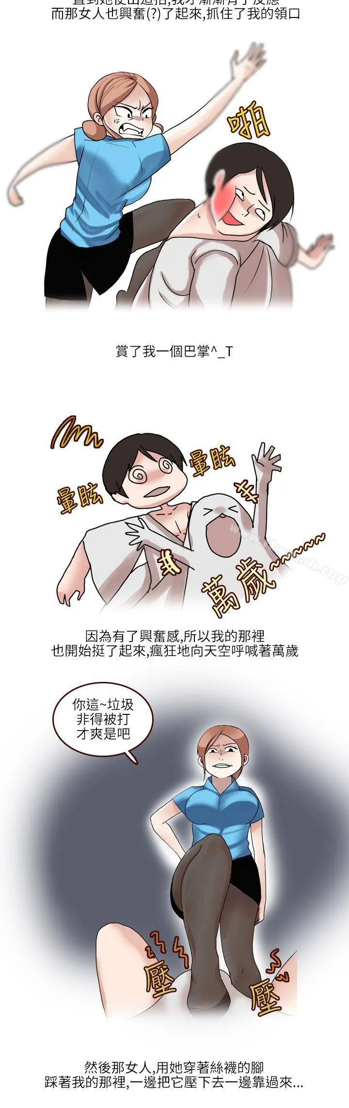 秘密Story第二季 在SM俱乐部发生的那些事(上) 第10页