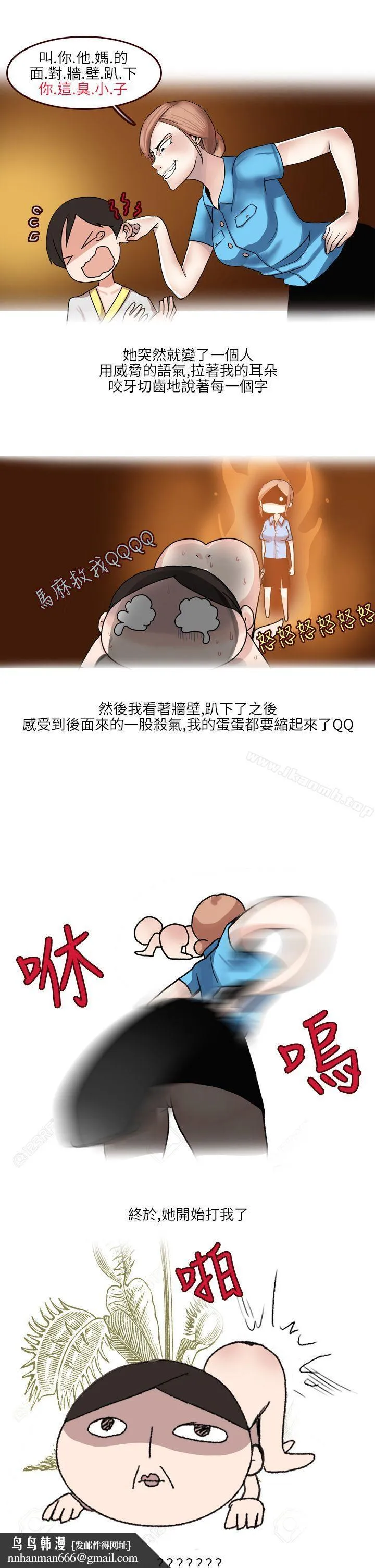 秘密Story第二季 在SM俱乐部发生的那些事(上) 第7页