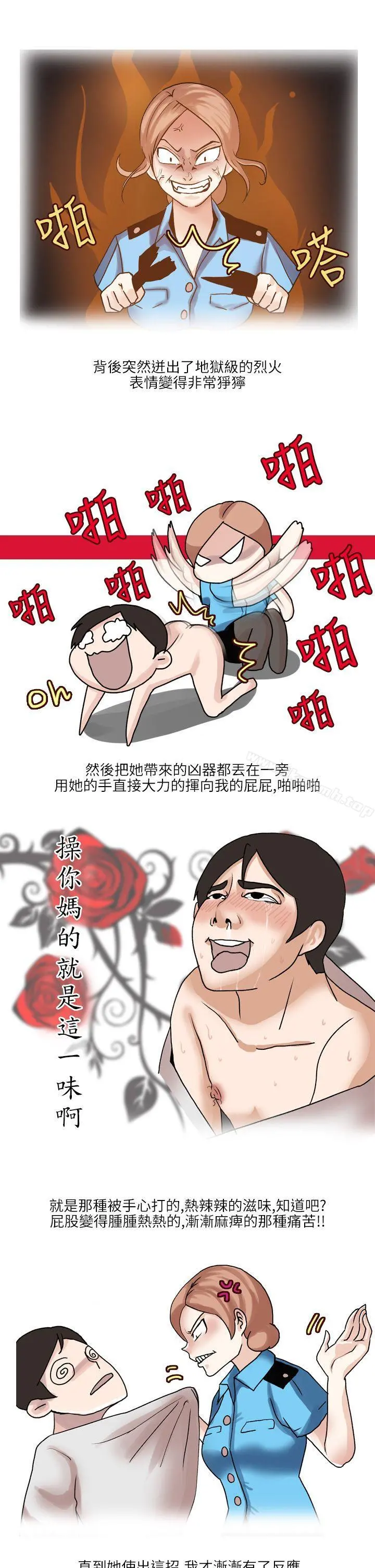 秘密Story第二季 在SM俱乐部发生的那些事(上) 第9页