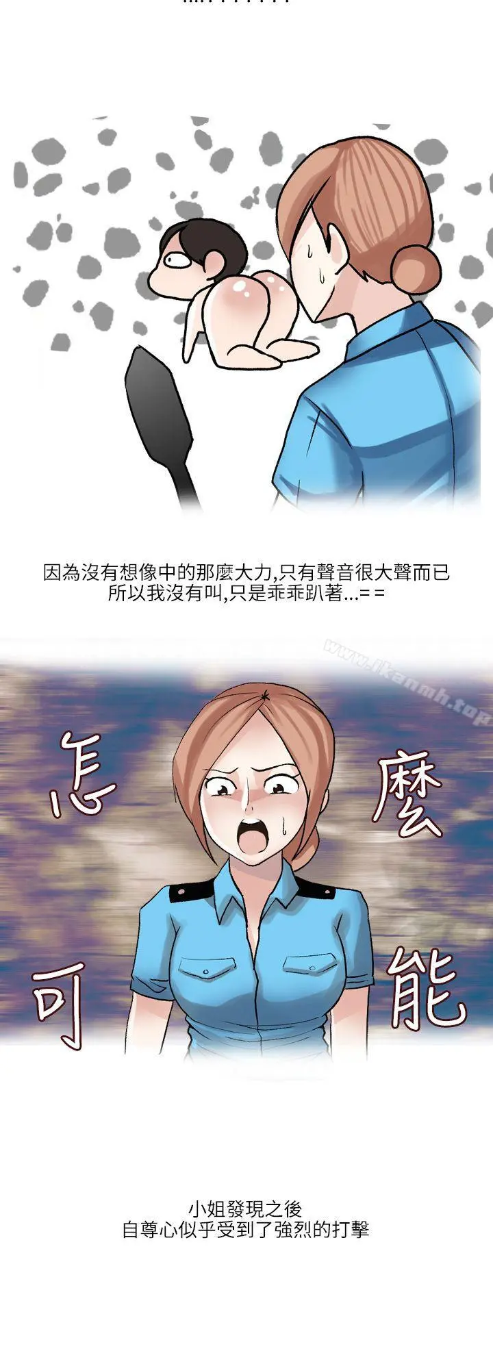 秘密Story第二季 在SM俱乐部发生的那些事(上) 第8页