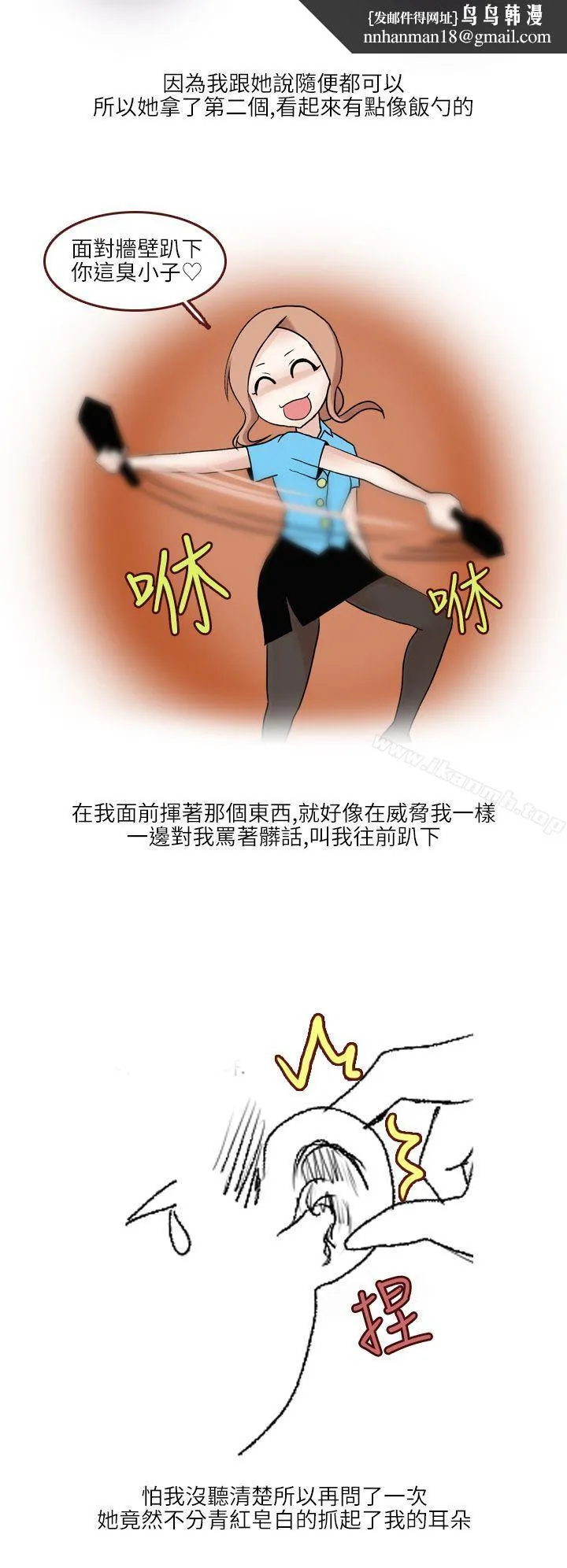 秘密Story第二季 在SM俱乐部发生的那些事(上) 第6页