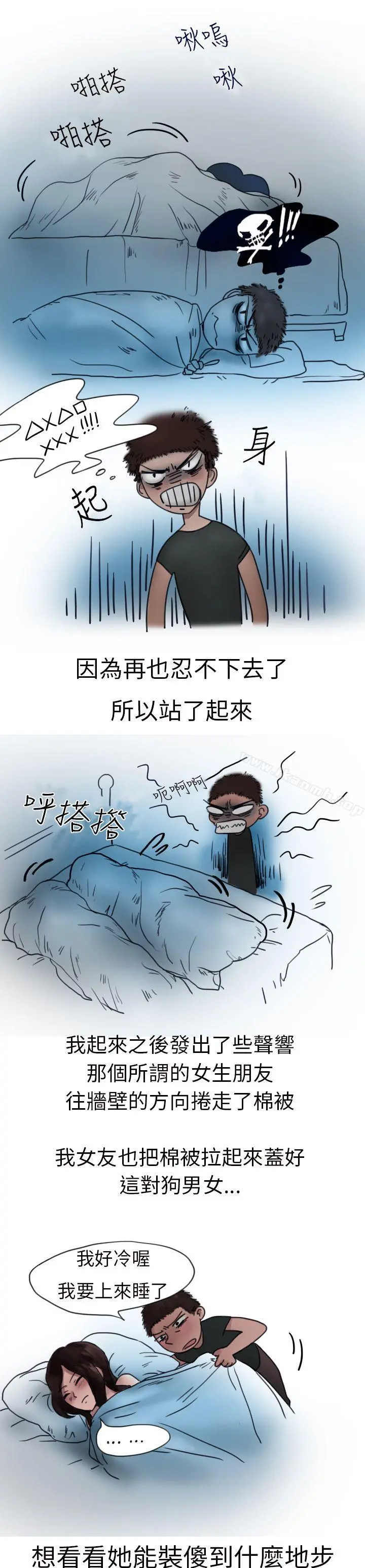 秘密Story第二季 模特儿女友(下) 第3页