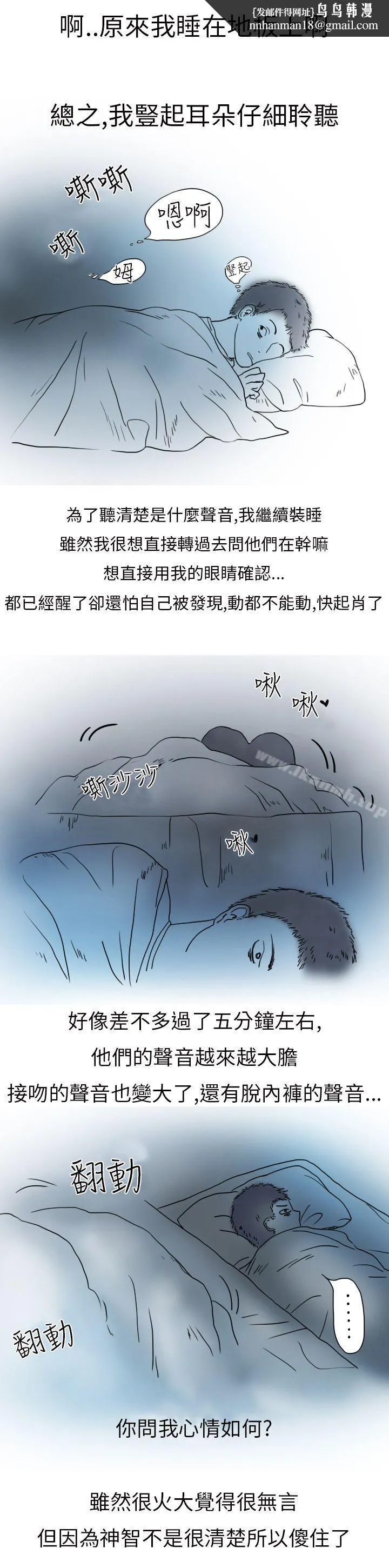 秘密Story第二季 模特儿女友(下) 第1页