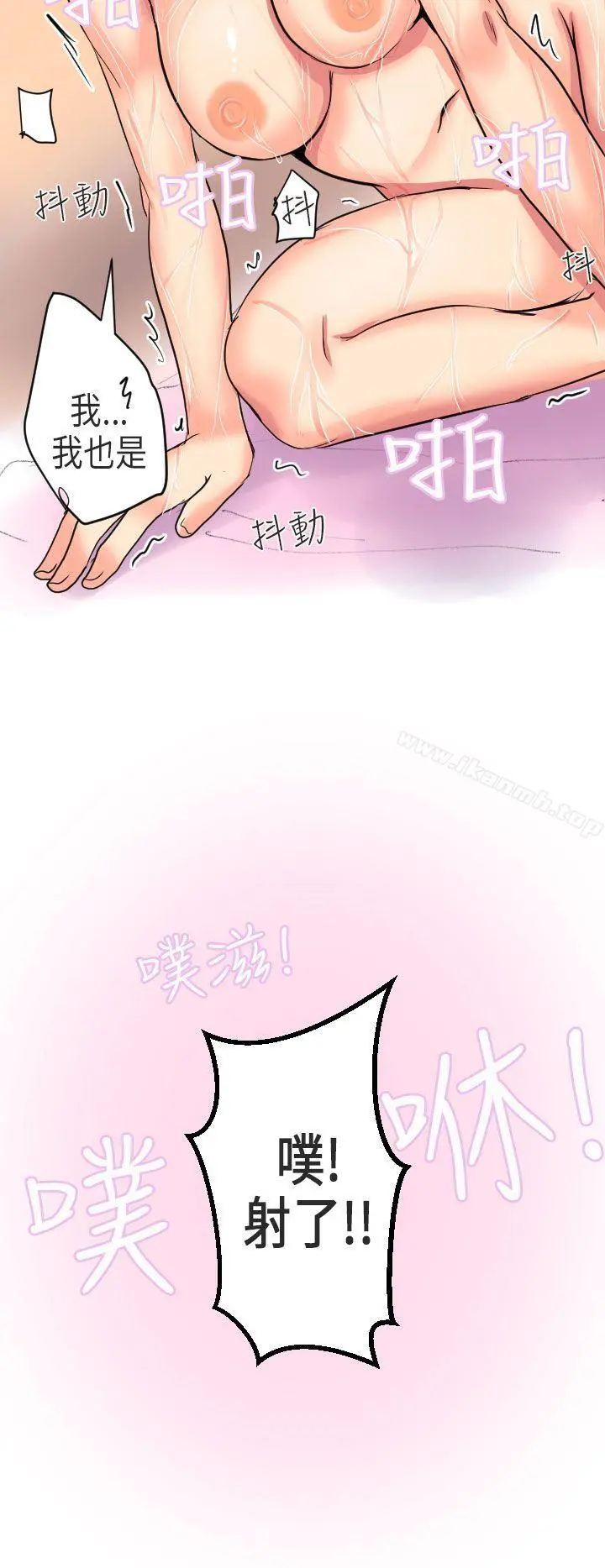 秘密Story第二季 到日本出差时的秘密(下) 第26页