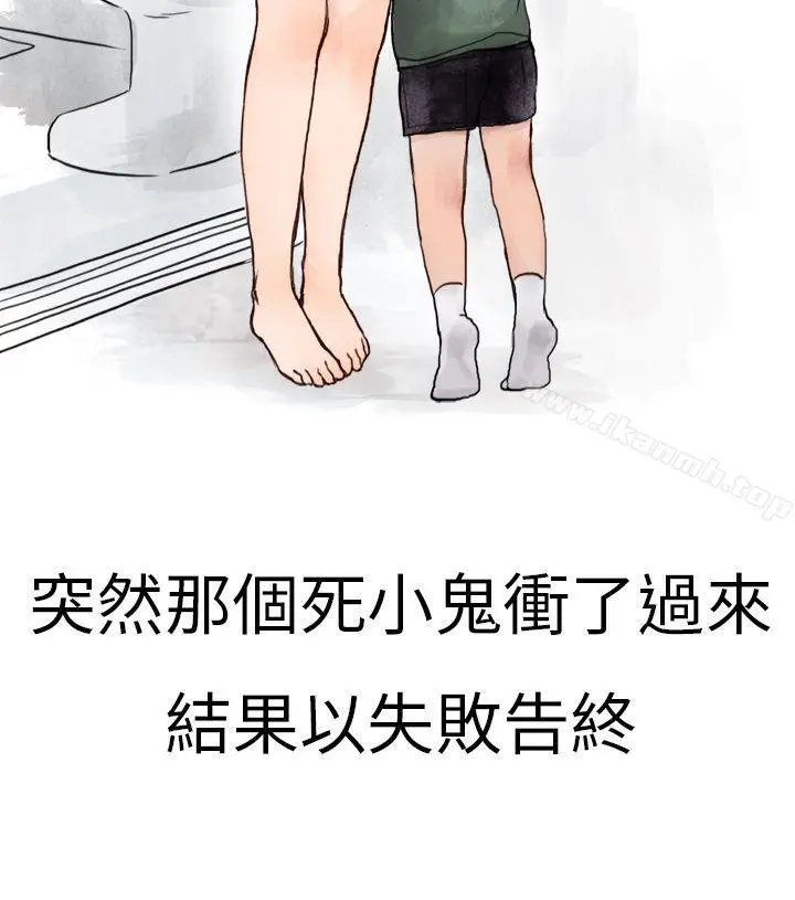 秘密Story第二季 清纯主妇与噪音(中) 第2页