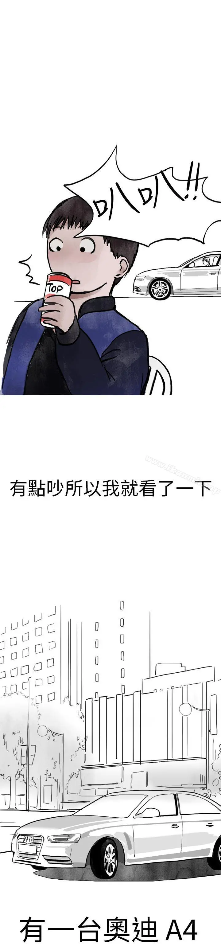 秘密Story第二季 清纯主妇与噪音(中) 第5页