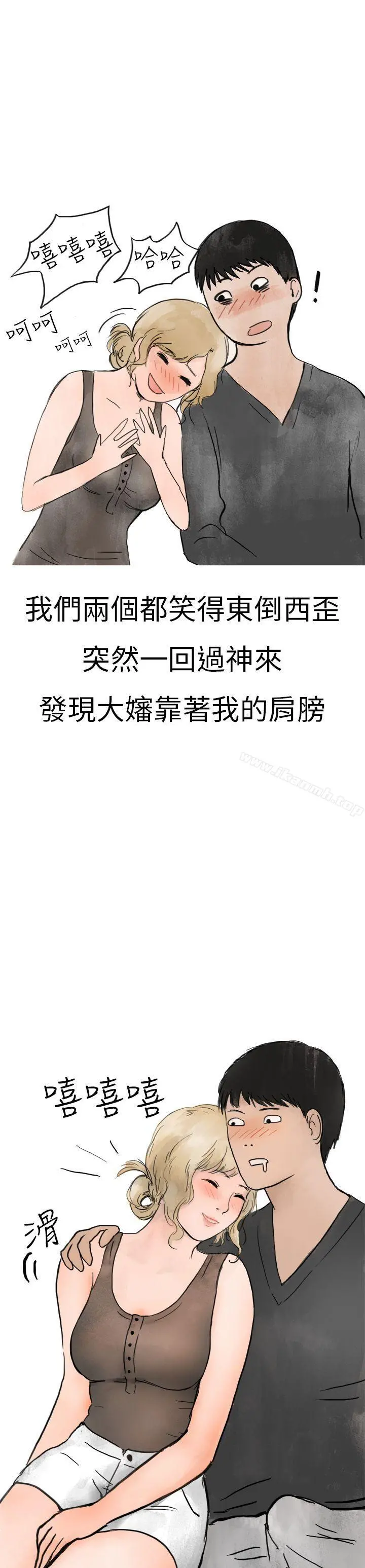 秘密Story第二季 清纯主妇与噪音(中) 第29页