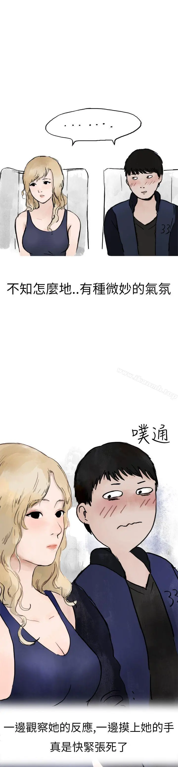 秘密Story第二季 清纯主妇与噪音(中) 第13页