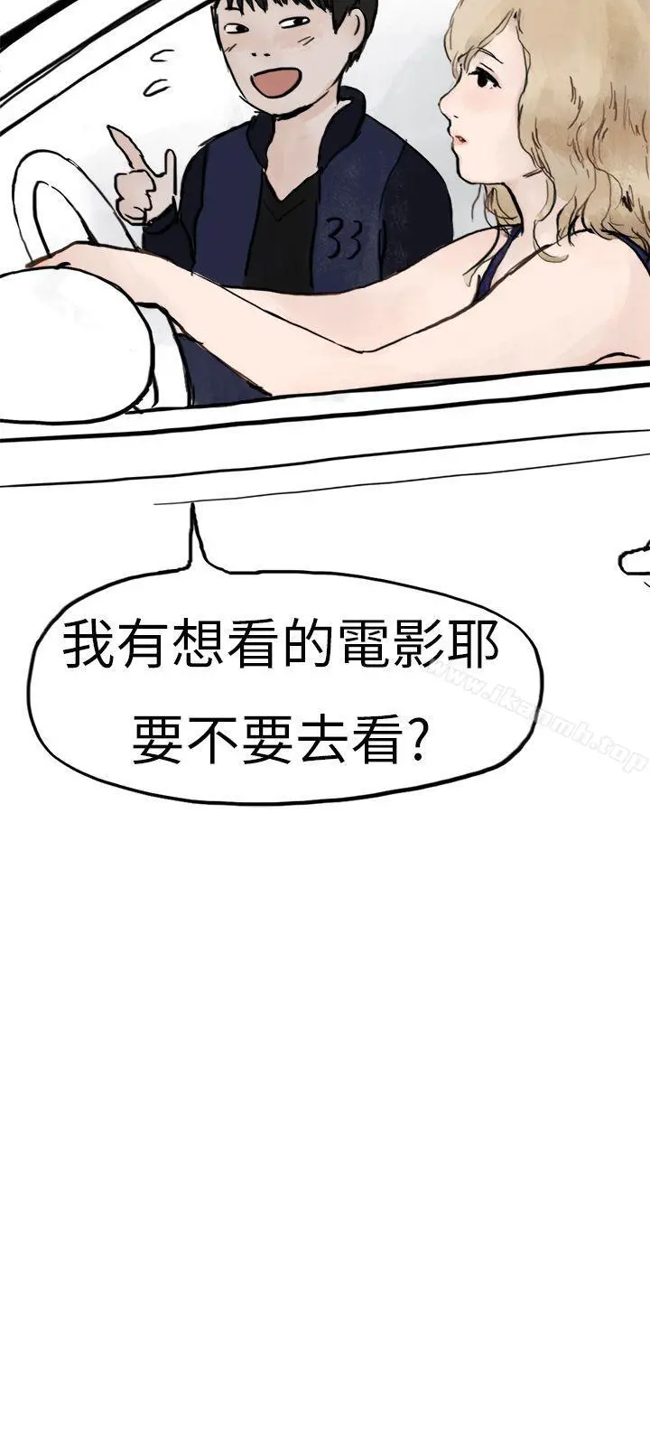 秘密Story第二季 清纯主妇与噪音(中) 第10页