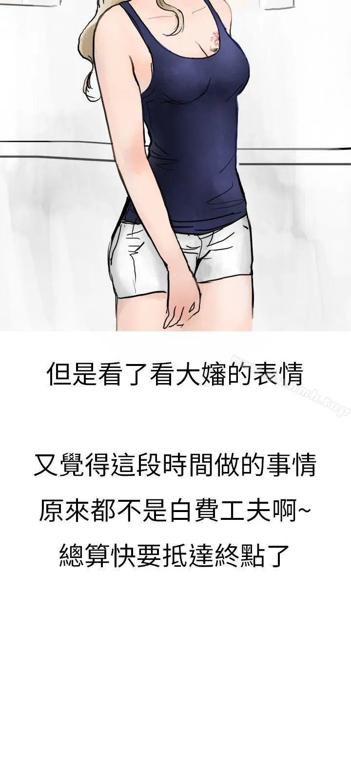 秘密Story第二季 清纯主妇与噪音(中) 第20页