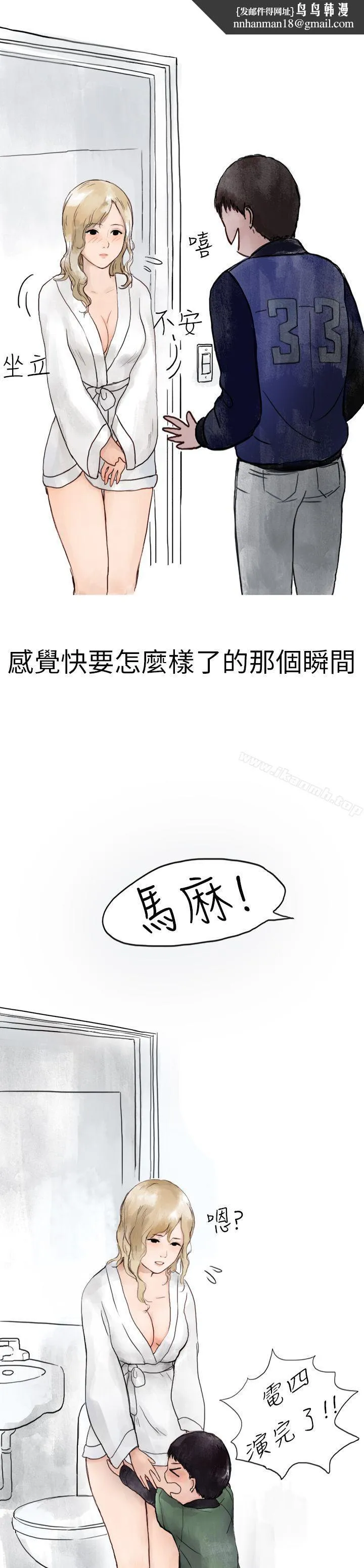 秘密Story第二季 清纯主妇与噪音(中) 第1页