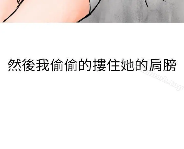秘密Story第二季 清纯主妇与噪音(中) 第30页
