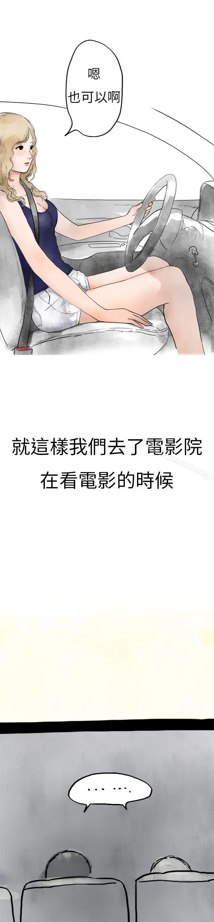 秘密Story第二季 清纯主妇与噪音(中) 第11页