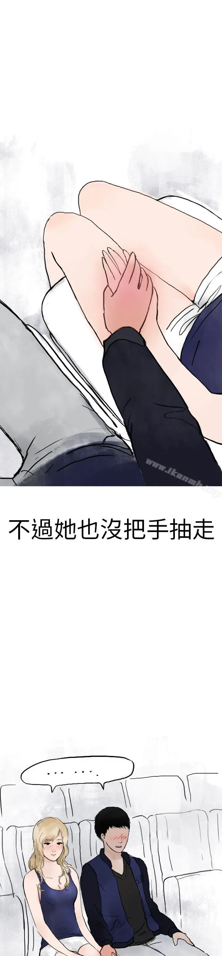 秘密Story第二季 清纯主妇与噪音(中) 第15页