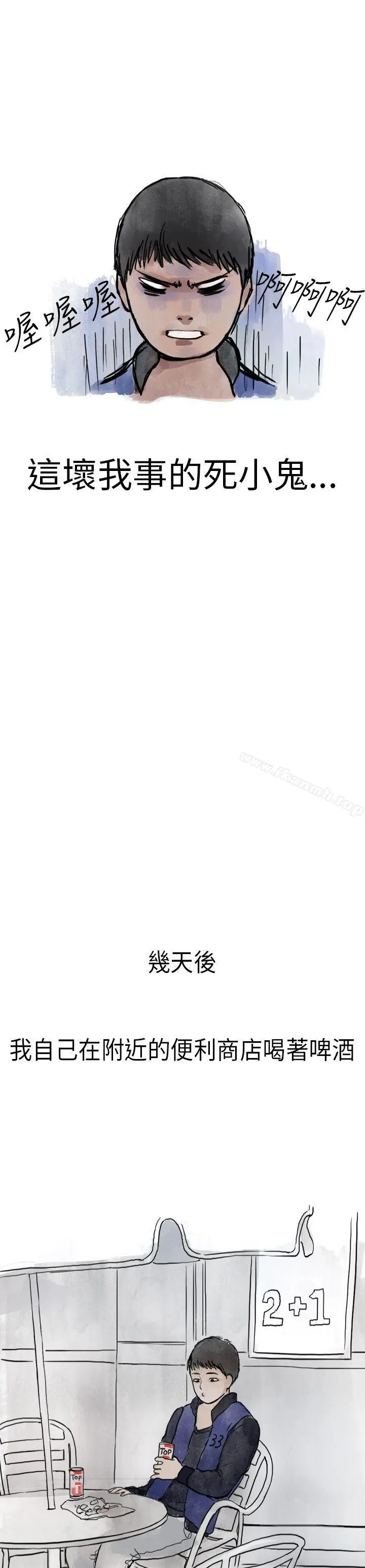 秘密Story第二季 清纯主妇与噪音(中) 第3页