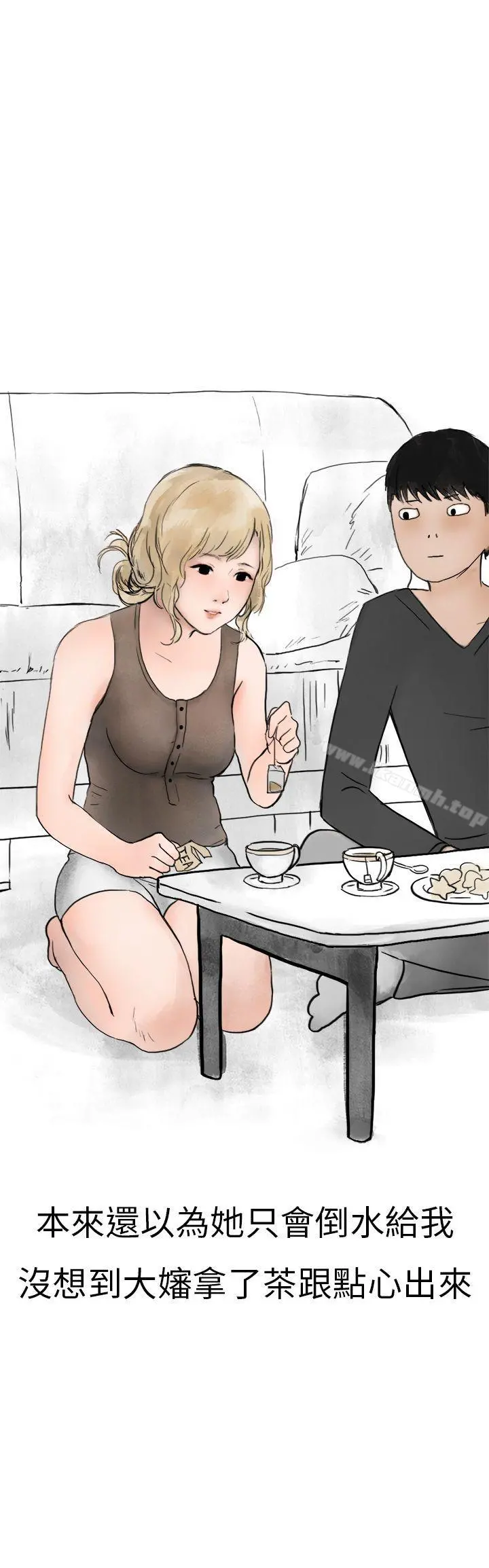 秘密Story第二季 清纯主妇与噪音(中) 第25页