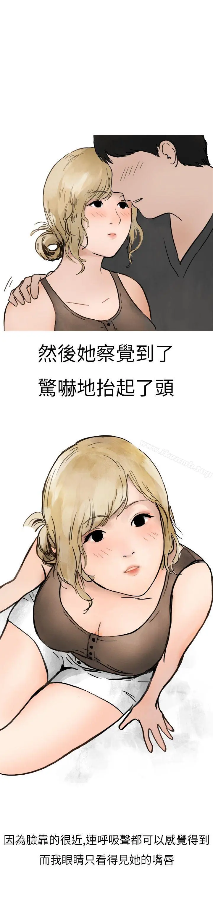 秘密Story第二季 清纯主妇与噪音(中) 第31页