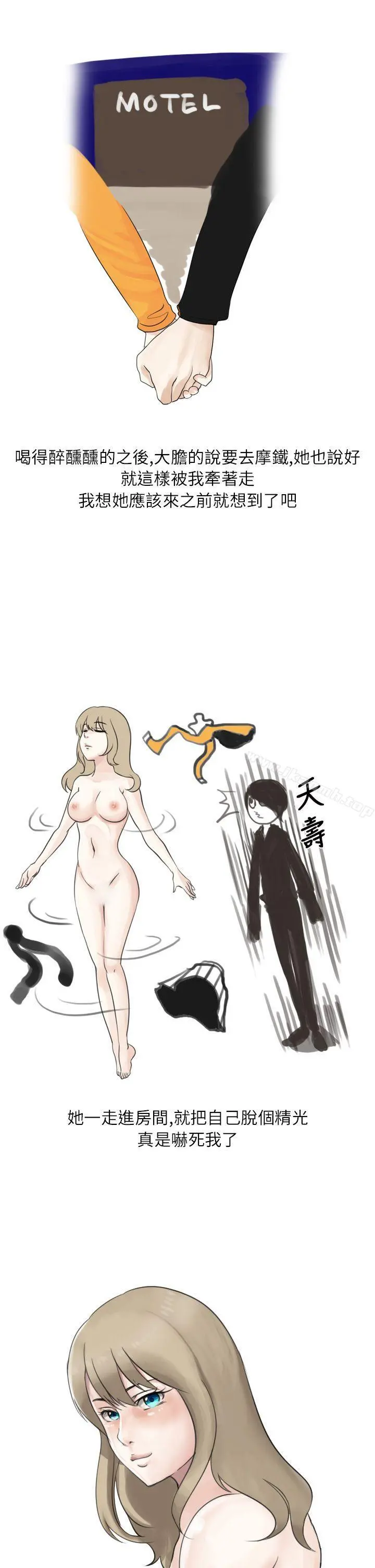 秘密Story第二季 俄罗斯女子与性感内衣(下) 第9页