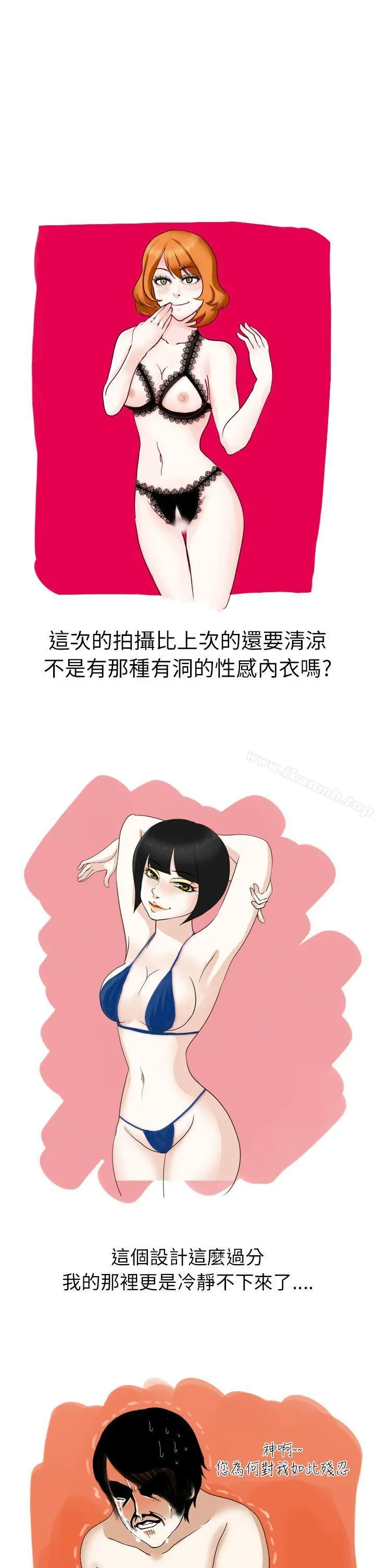 秘密Story第二季 俄罗斯女子与性感内衣(下) 第3页