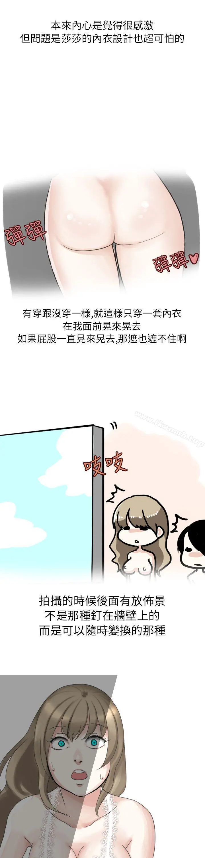 秘密Story第二季 俄罗斯女子与性感内衣(下) 第5页