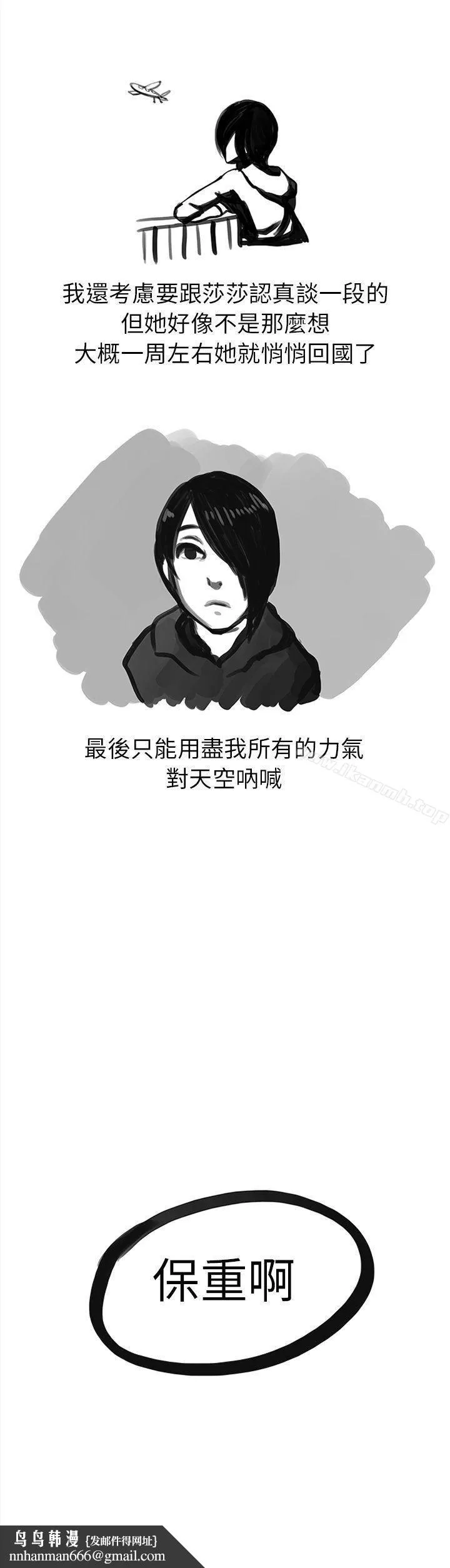 秘密Story第二季 俄罗斯女子与性感内衣(下) 第13页