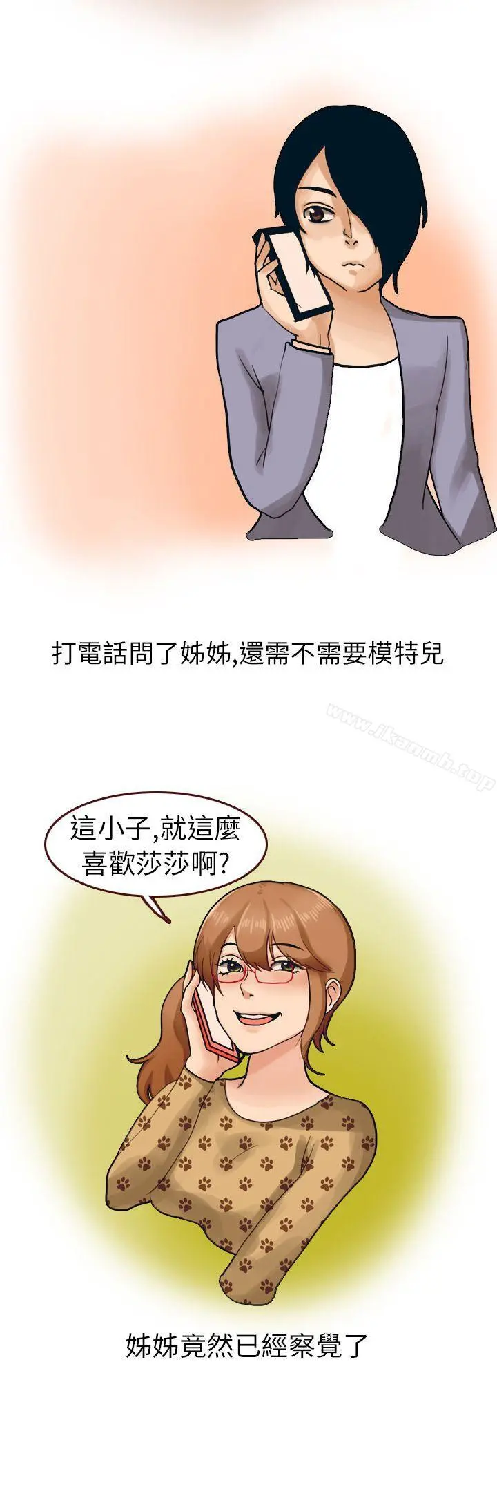 秘密Story第二季 俄罗斯女子与性感内衣(下) 第2页