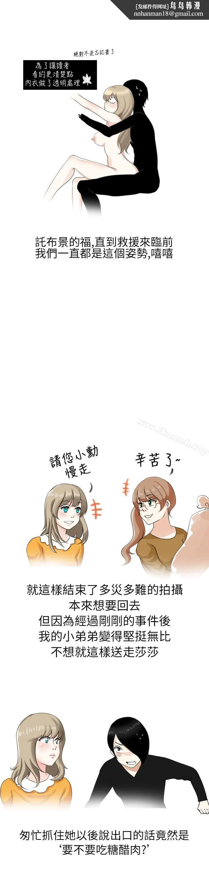 秘密Story第二季 俄罗斯女子与性感内衣(下) 第7页