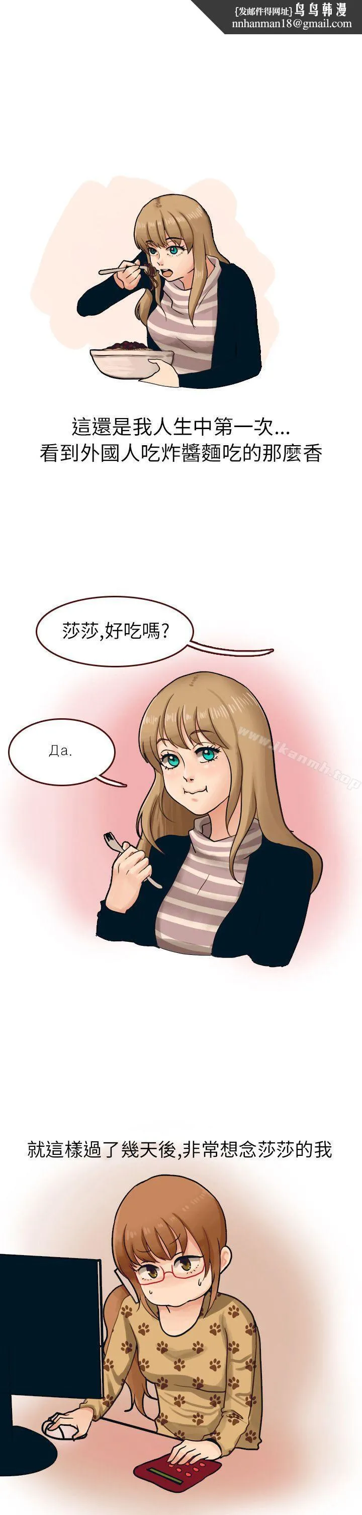 秘密Story第二季 俄罗斯女子与性感内衣(下) 第1页