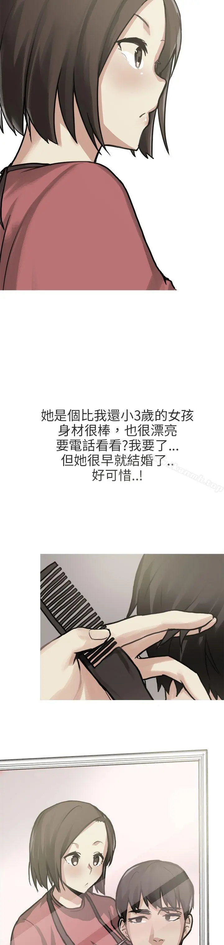 秘密Story第二季 和已婚美容院长的故事(上) 第3页