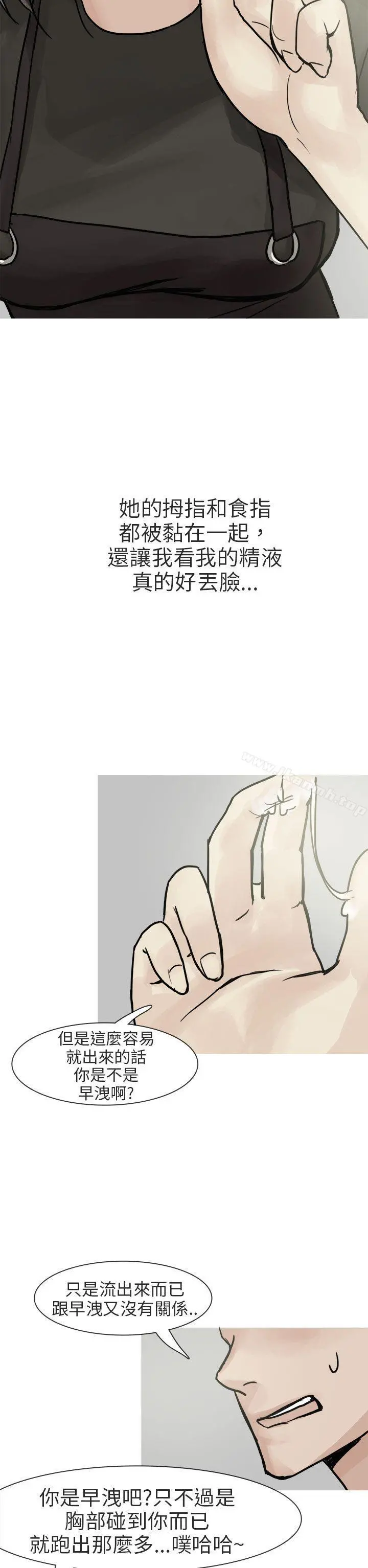 秘密Story第二季 和已婚美容院长的故事(上) 第26页