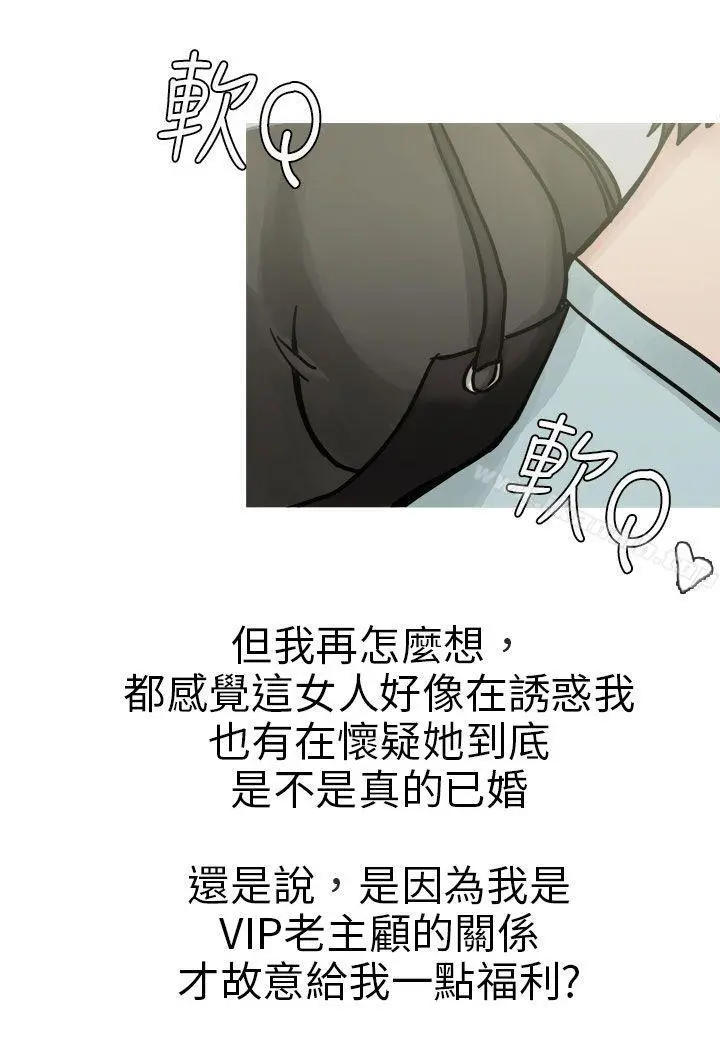 秘密Story第二季 和已婚美容院长的故事(上) 第12页