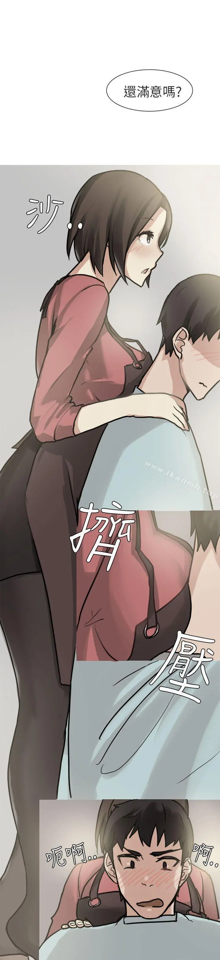 秘密Story第二季 和已婚美容院长的故事(上) 第5页