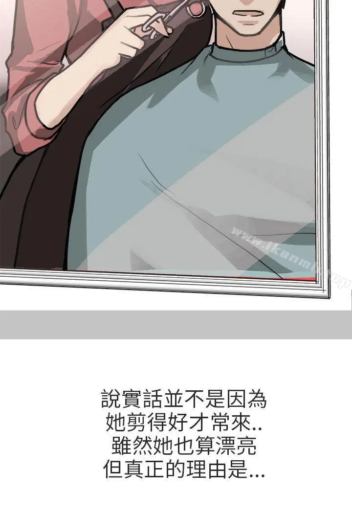 秘密Story第二季 和已婚美容院长的故事(上) 第4页