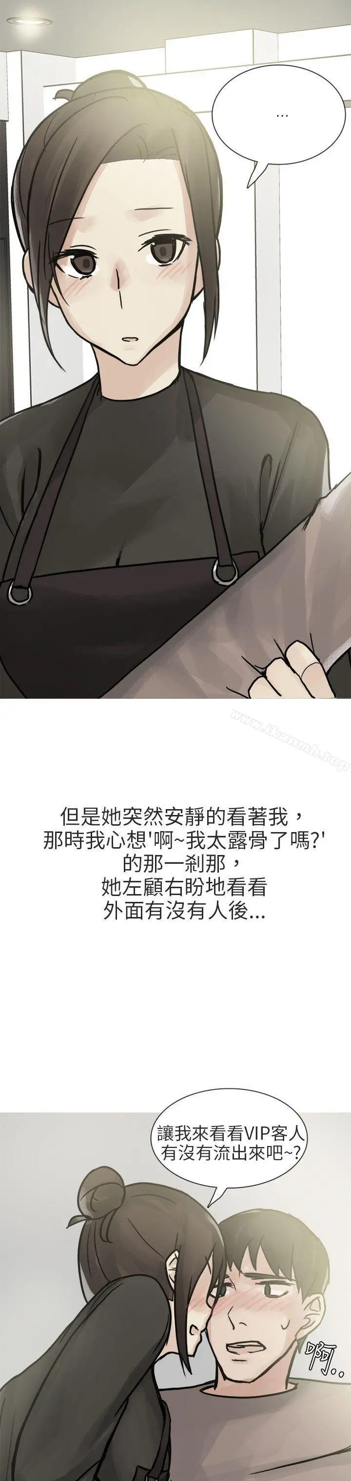 秘密Story第二季 和已婚美容院长的故事(上) 第23页