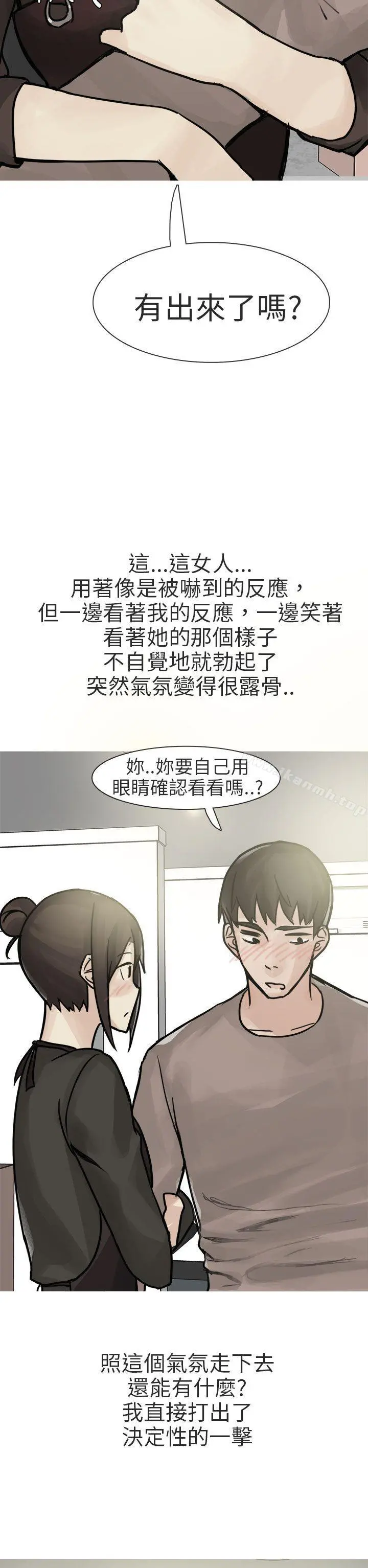 秘密Story第二季 和已婚美容院长的故事(上) 第22页